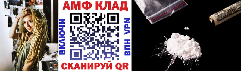 АМФ VHQ  Георгиевск 