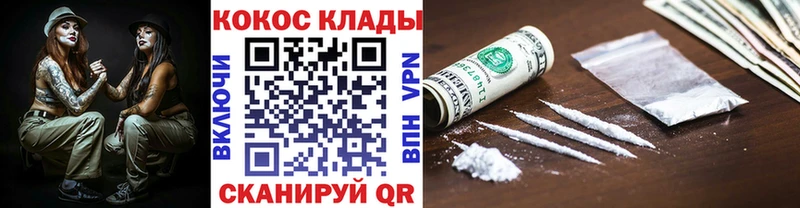 ссылка на мегу ссылки Георгиевск Cocaine Колумбийский закладки