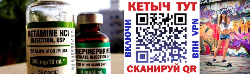Кетамин VHQ Георгиевск